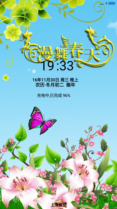 漫舞春天 preview