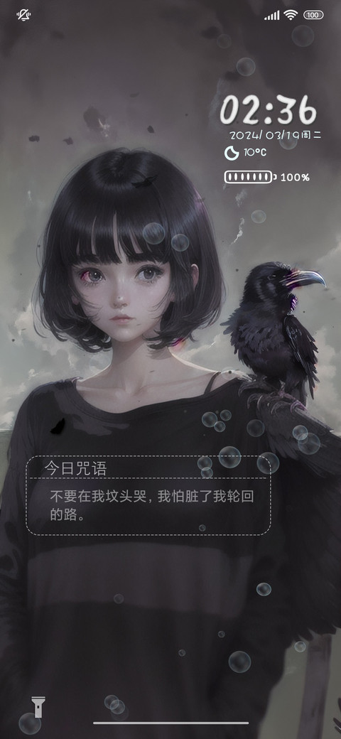 乌鸦 preview