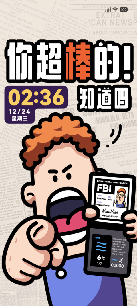 哈哈笑 严肃警告 preview