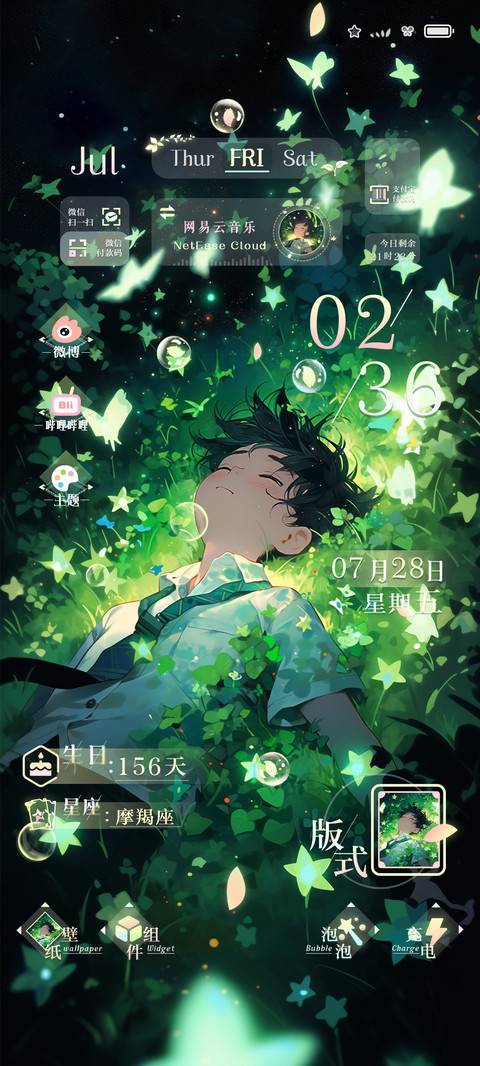 盛夏夜萤火 preview