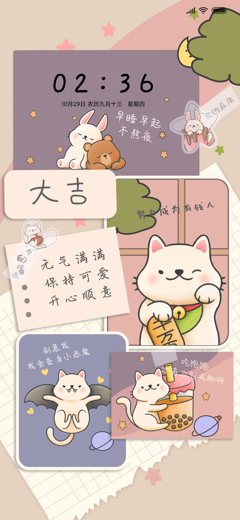 小可爱之便签日常 preview