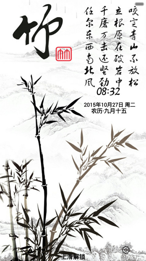 竹叶情（动态水滴特效+全图标） preview