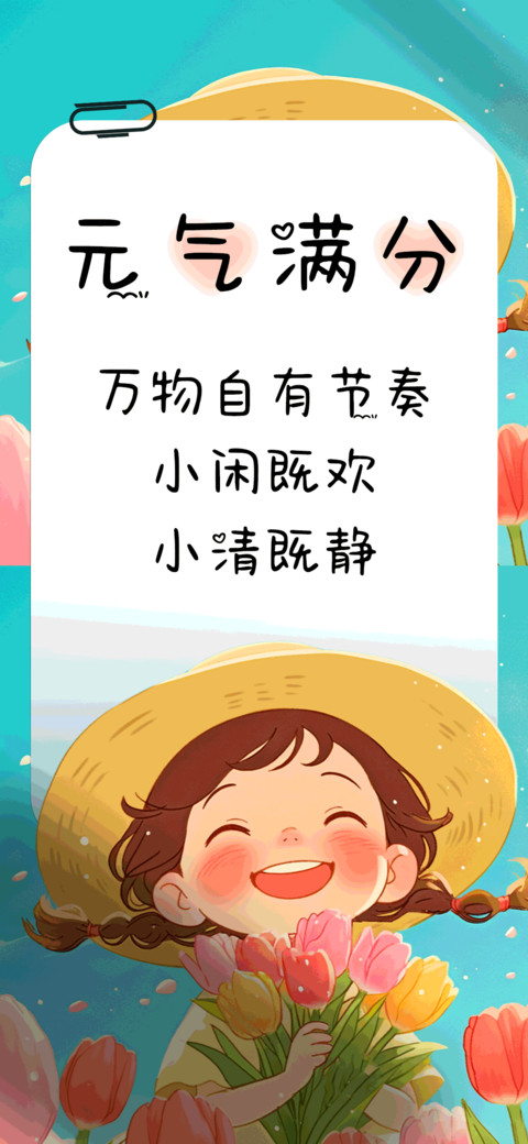元气满分 preview