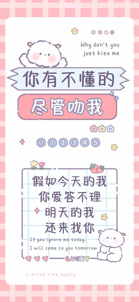 你有不懂的尽管吻我 preview