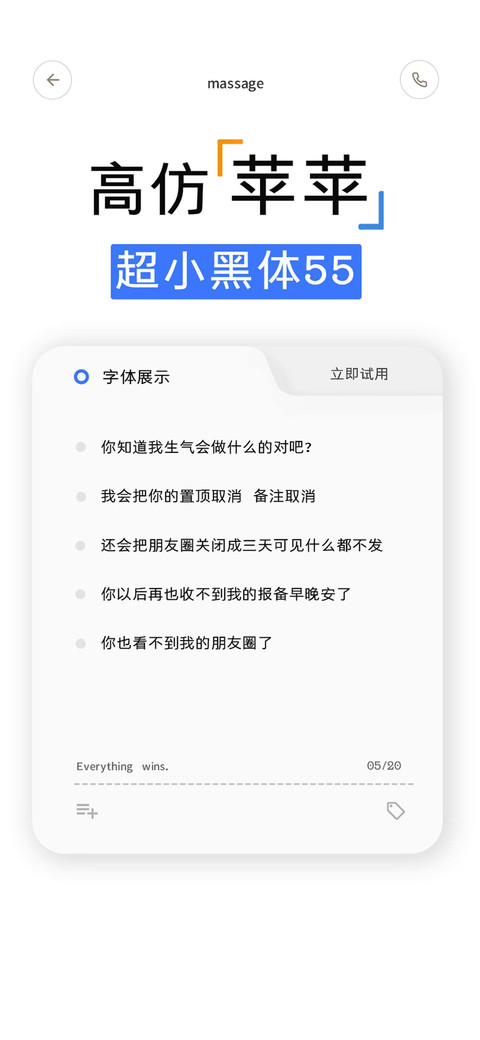 高仿苹苹超小黑体55 preview