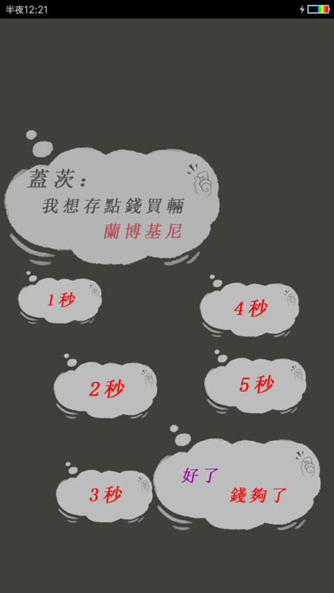 首富的目标 preview