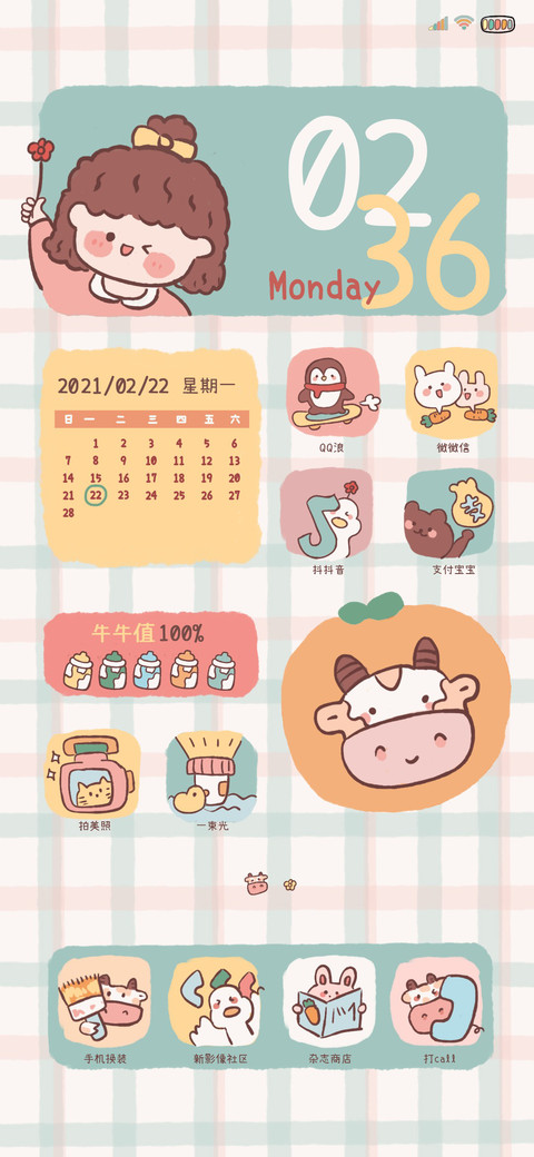 牛牛莓烦恼 preview