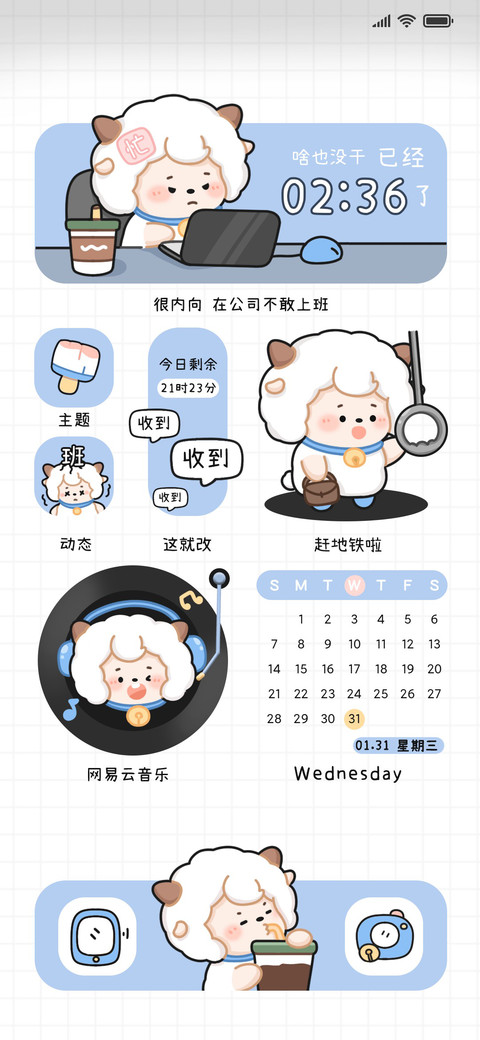 喜羊羊返工日 preview