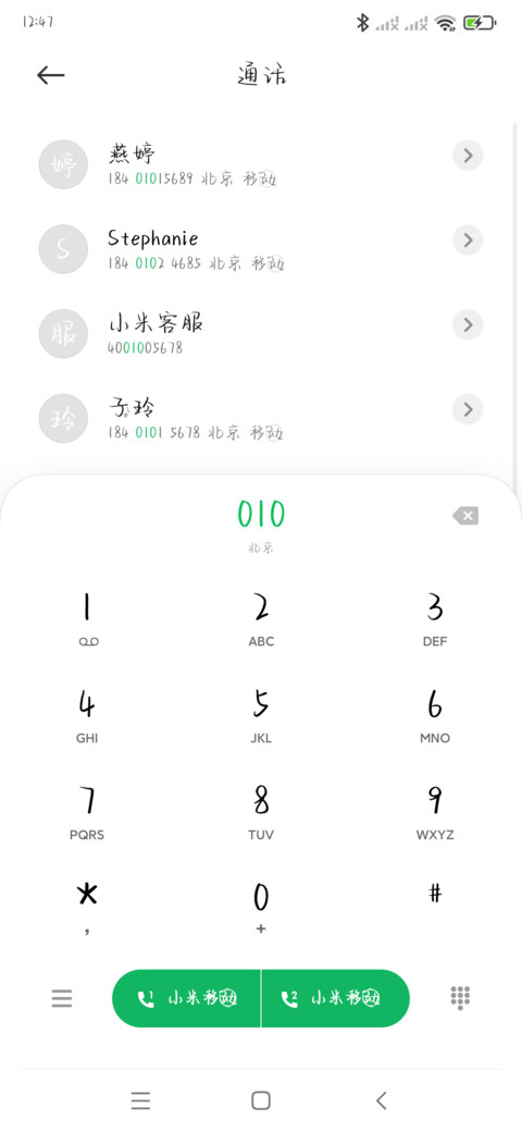 天气晴心情是想你 preview