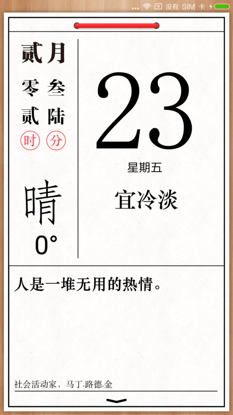 新青年旧黄历 preview