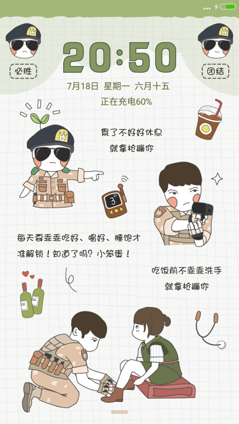 太阳的兵哥哥 preview