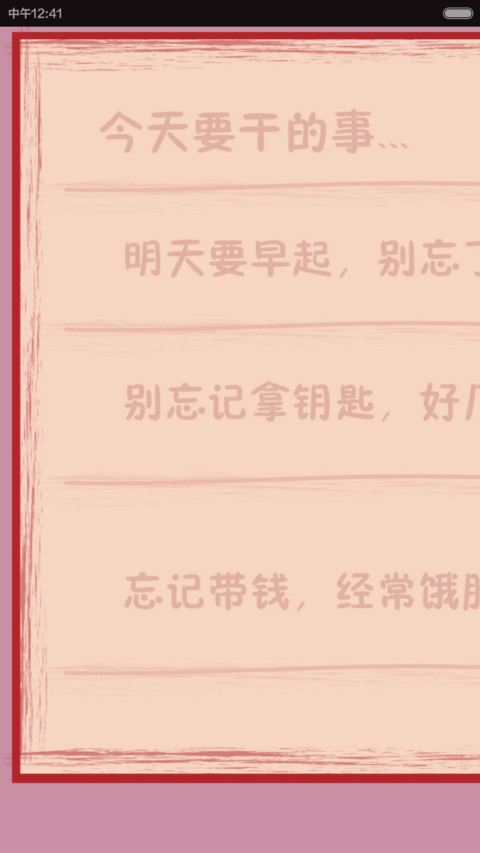 马儿的记事本 preview