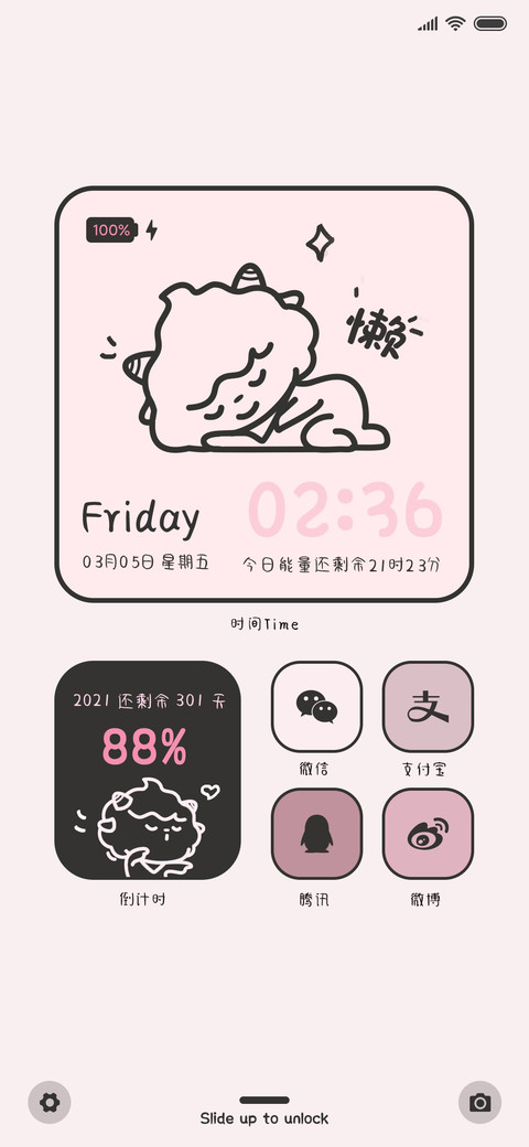 懒羊羊的一天 preview