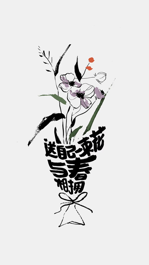 草木里的生活哲学 preview