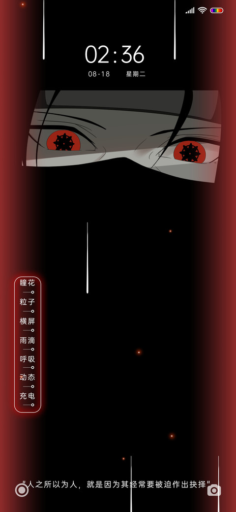 暗黑之瞳 preview