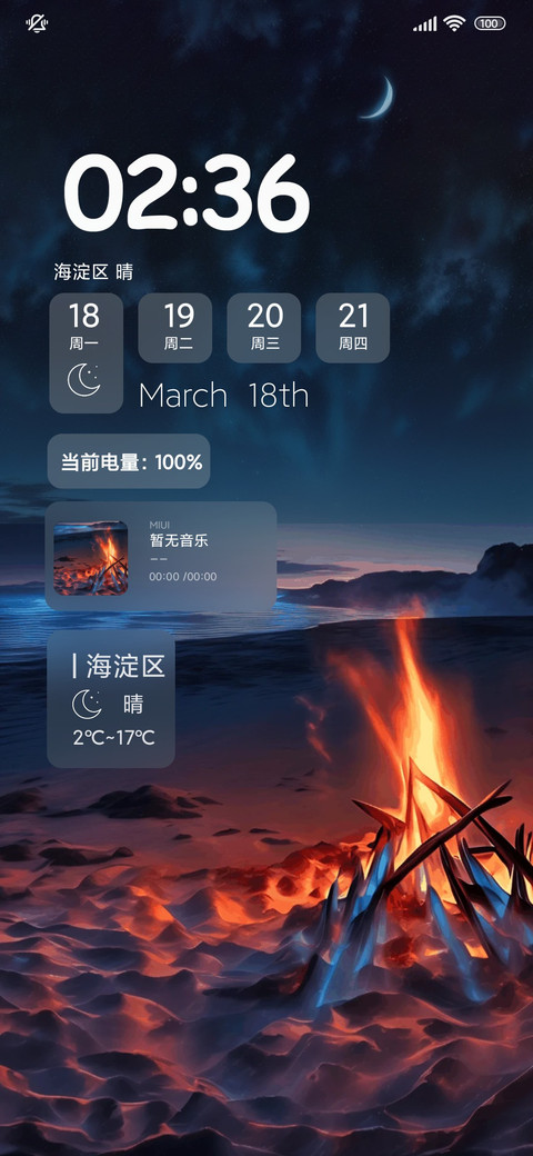 火焰 preview
