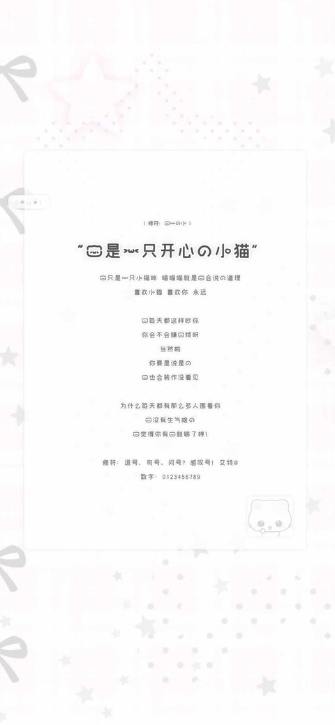 我是一只开心的小猫 preview