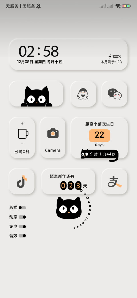 小黑猫 preview