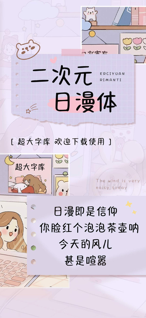 二次元日漫体 preview