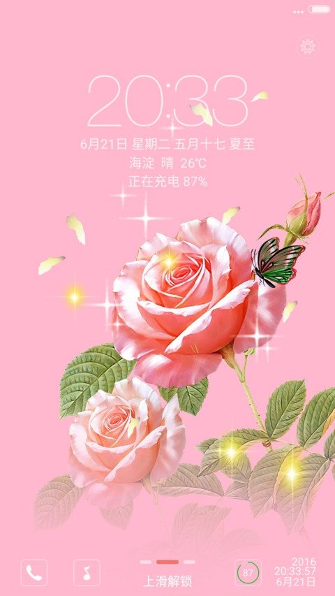 粉恋 动态最新锁屏 6.21 preview
