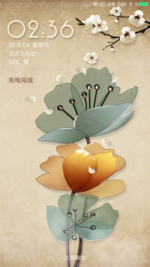 风雅荷韵 preview