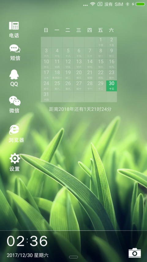绿 preview