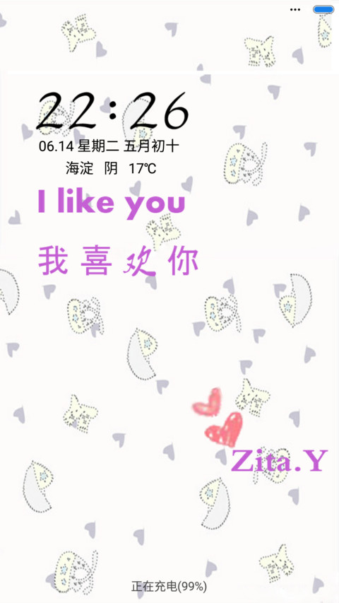 I LIKE YOU我喜欢你 preview