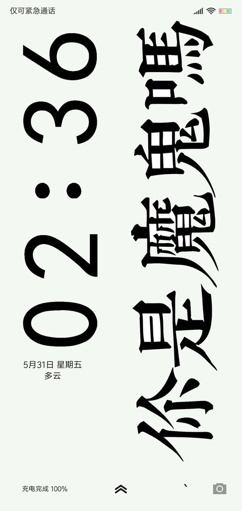 网红文字 preview