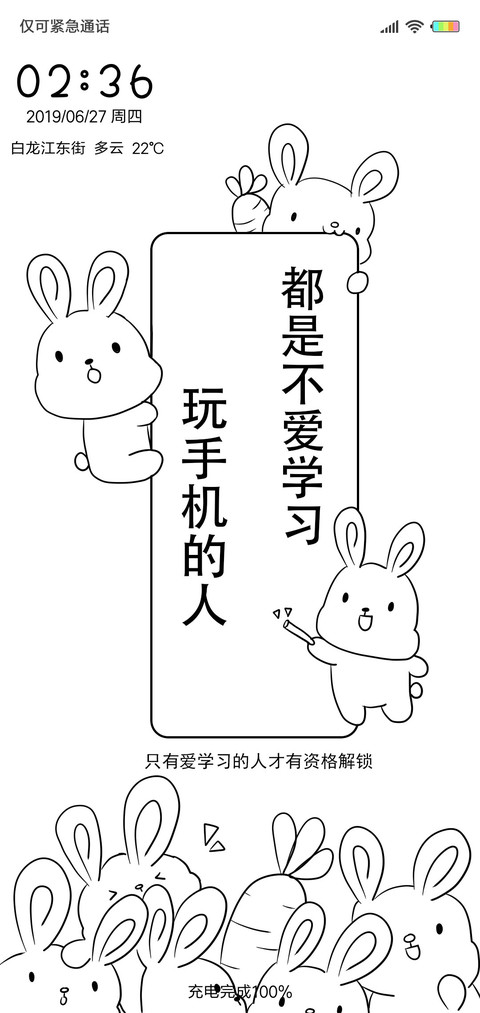 爱学习的兔宝宝G preview