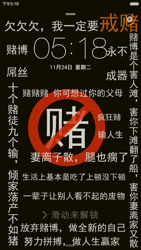 戒赌宣言(励志) preview