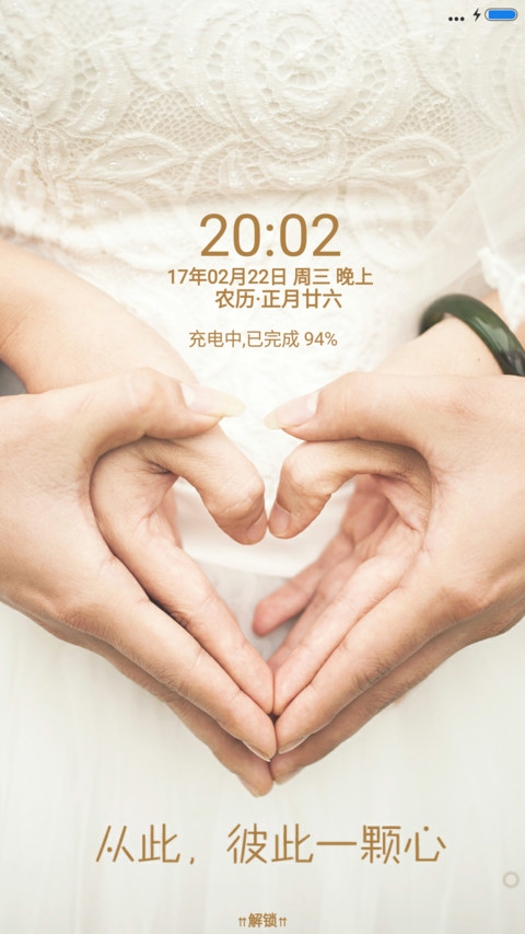 彼此一颗心 preview
