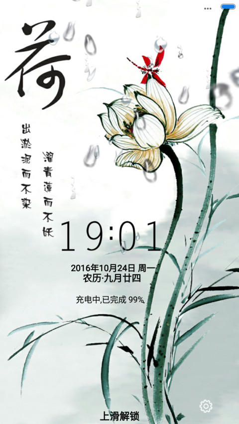 荷（下雨特效） preview