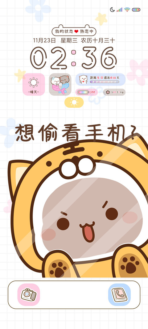 蜜桃猫想偷看手机 preview