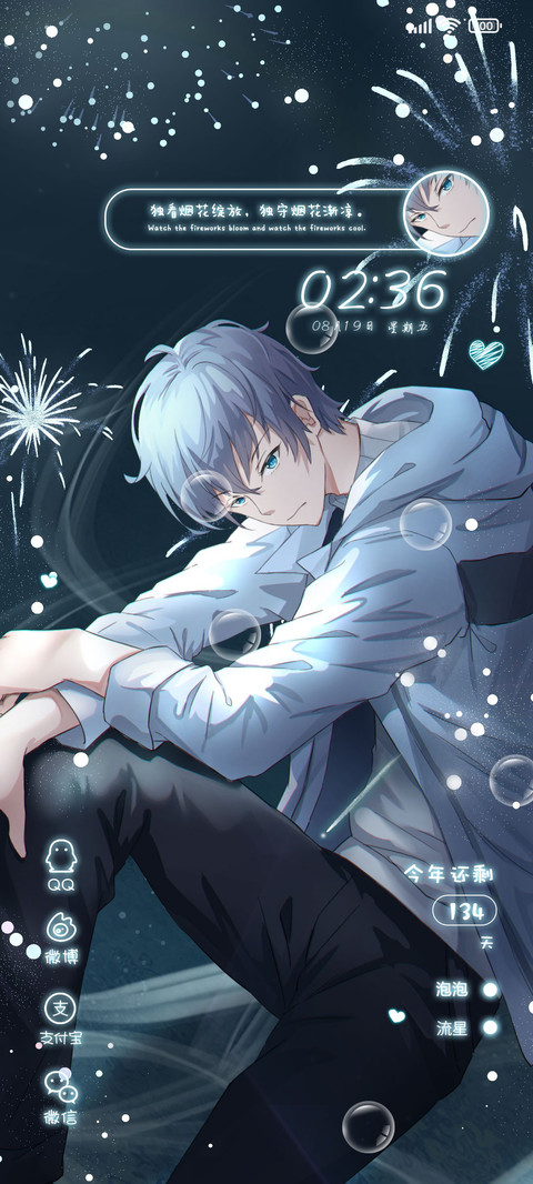 烟花易冷 preview