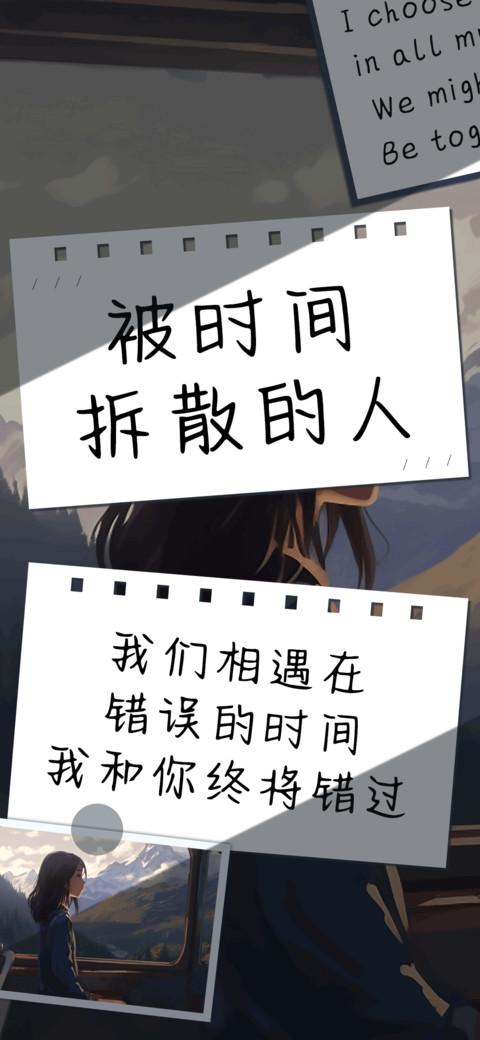 被时间拆散的人 preview