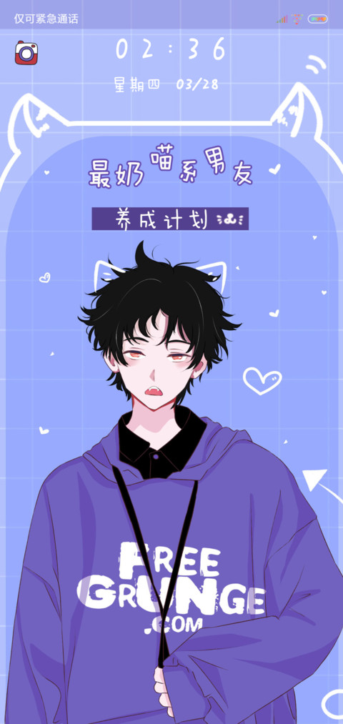 最奶喵系男友 preview