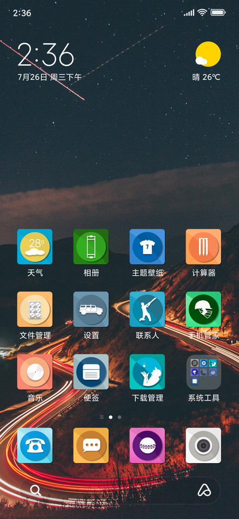 Official MIUI Theme_27 preview