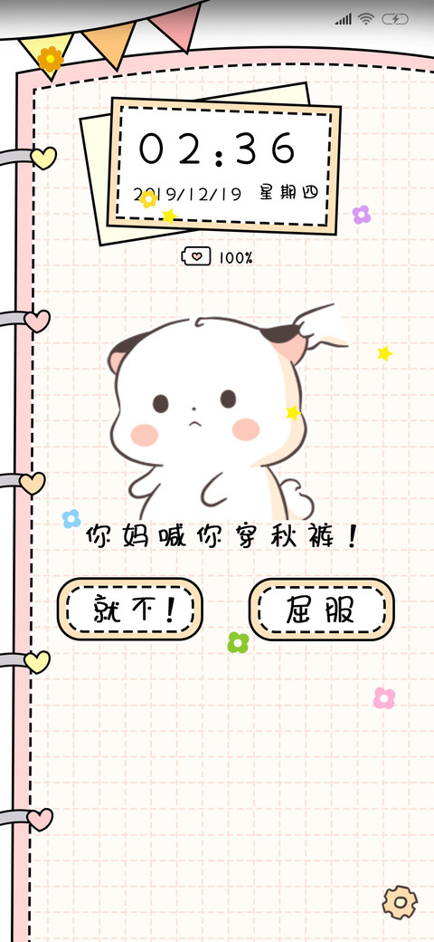 三团麻麻叫你穿秋裤 preview