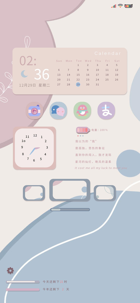 满心欢喜 UI14 preview