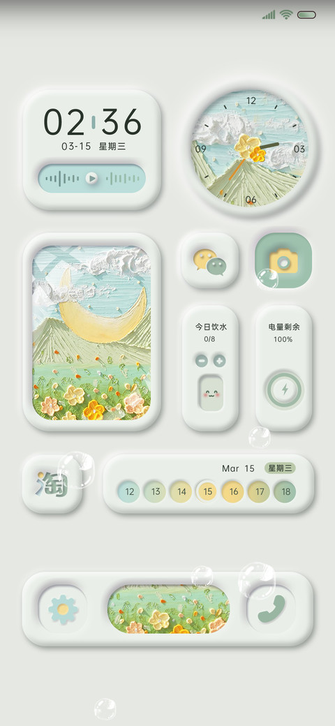 美好如约而至 拟态 preview