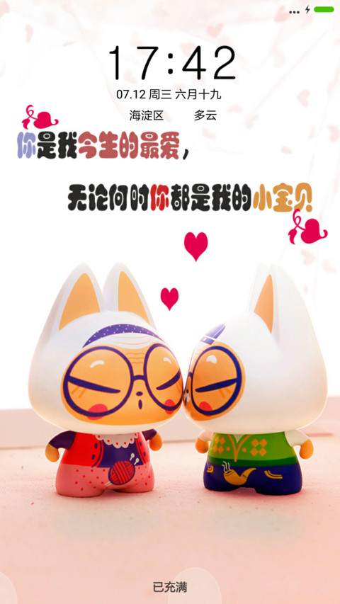 猫咪得爱情 preview