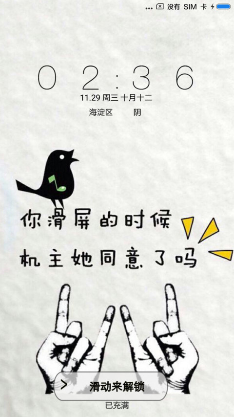 机主她同意了吗 preview