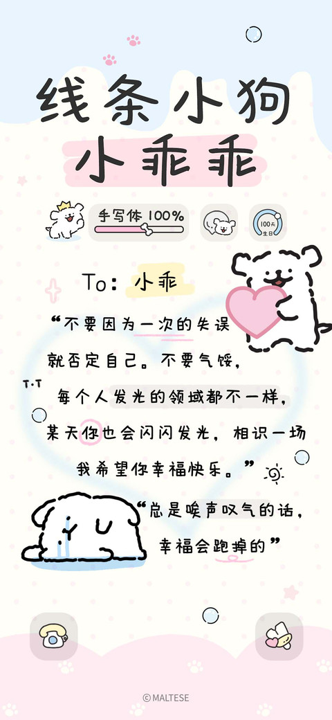 线条小狗小乖乖 preview