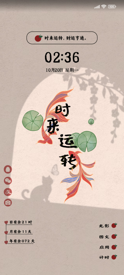 光影 时来运转 preview