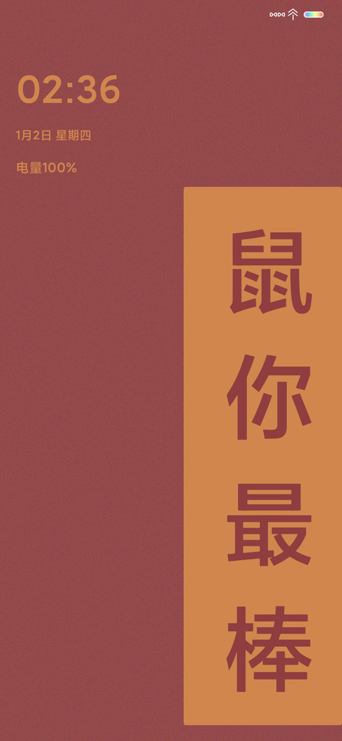鼠你最棒 preview