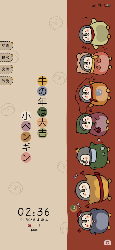 超多小企鹅 preview
