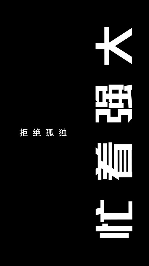 搞怪壁纸-拍信图库 preview