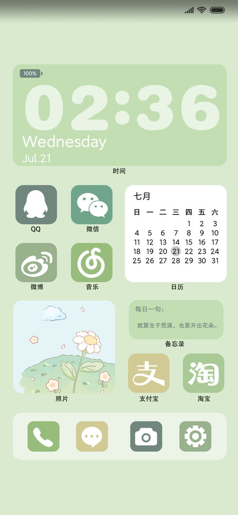 清新薄荷 preview