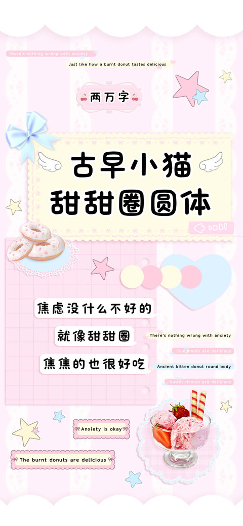 古早小猫甜甜圈圆体 preview