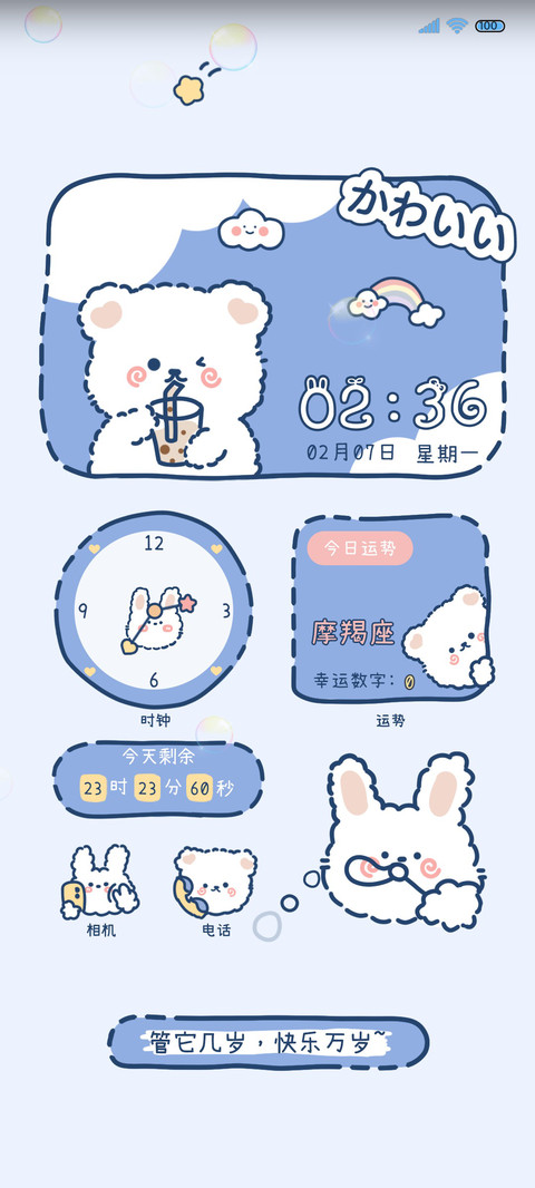 乖巧软萌 preview